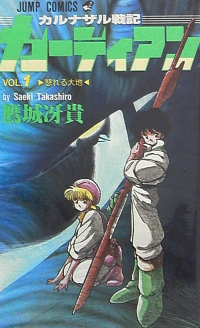Cover of Vol. 1