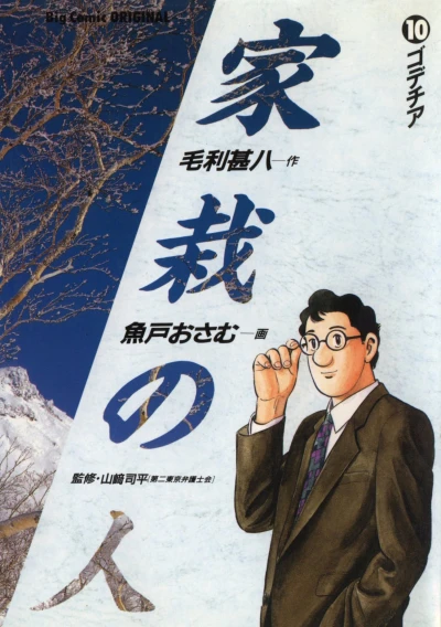 Cover of Vol. 10