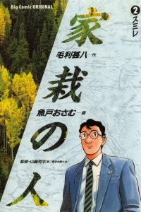 Vol. 2