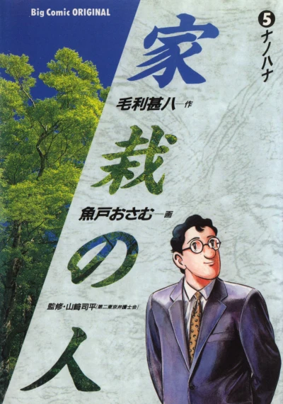 Cover of Vol. 5