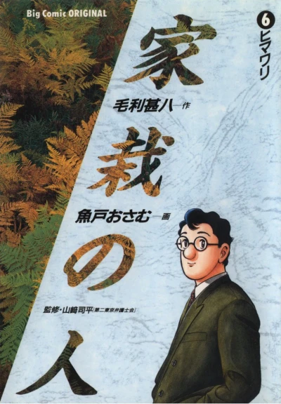 Cover of Vol. 6