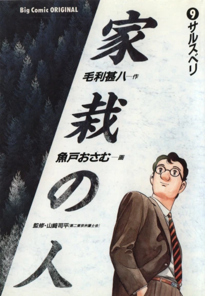 Cover of Vol. 9