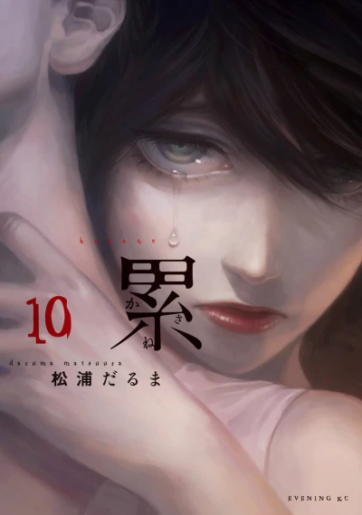 Cover of Vol. 10
