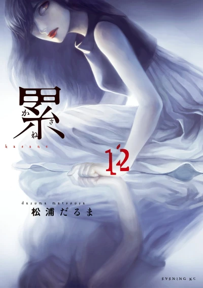 Cover of Vol. 12