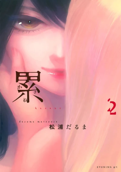 Cover of Vol. 2