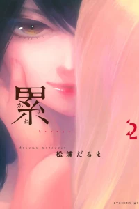 Vol. 2