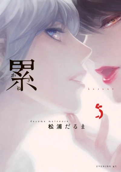 Cover of Vol. 5
