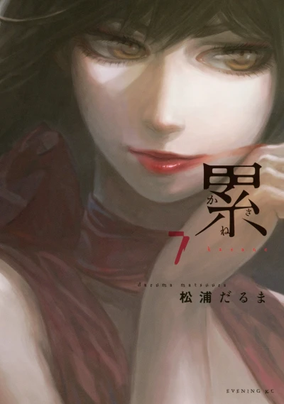 Cover of Vol. 7