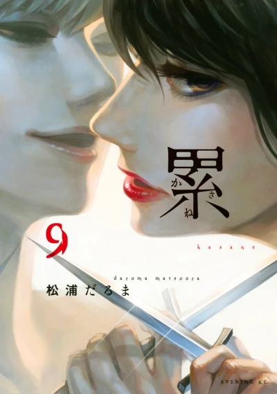 Cover of Vol. 9