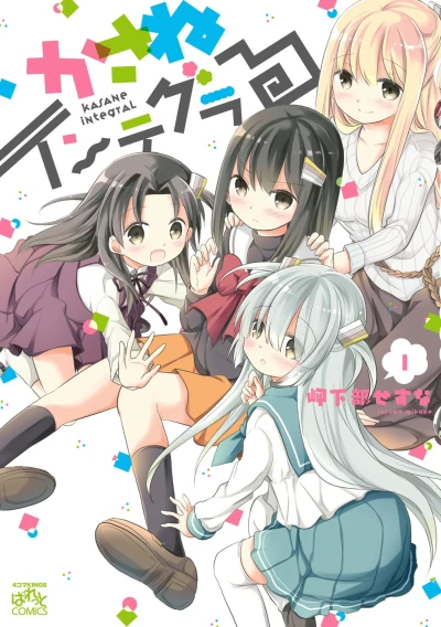 Cover of Vol. 1