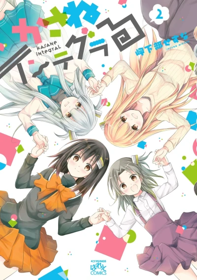 Cover of Vol. 2