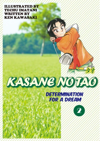 Cover of Determination For A Dream