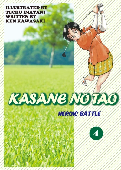 Cover of Heroic Battle