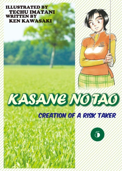 Cover of Creation of A Risk Taker