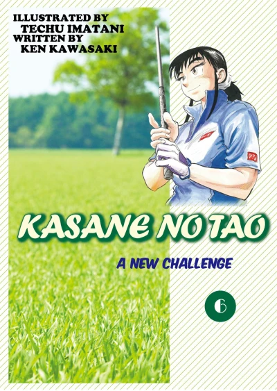 Cover of A New Challenge