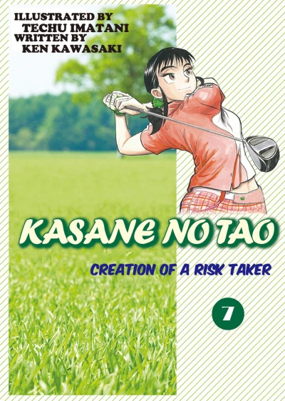 Cover of Creation of A Risk Taker