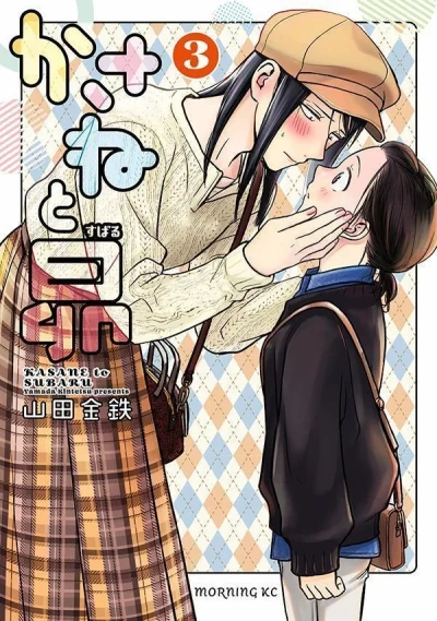 Cover of Volume 3