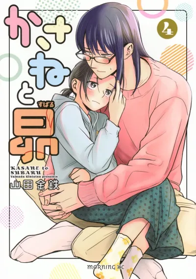 Cover of Volume 4
