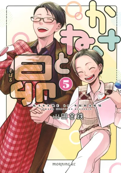 Cover of Volume 5
