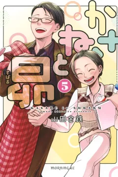 Volume 5