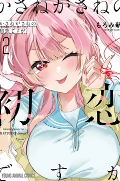 Vol. 2