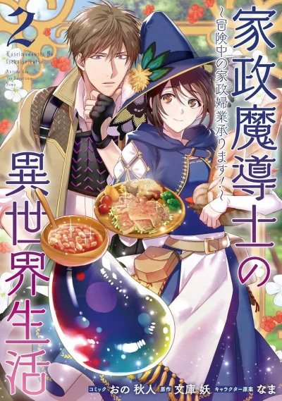 Cover of Volume 2