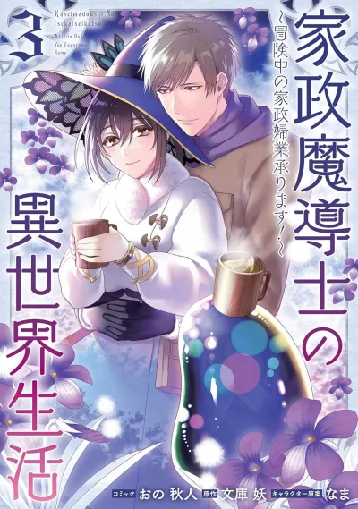 Cover of Volume 3