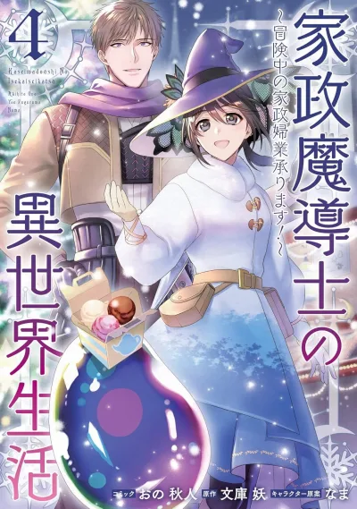 Cover of Volume 4