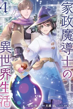 Volume 4