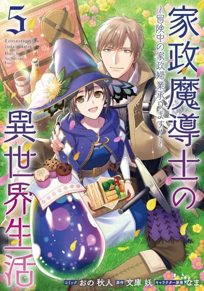 Cover of Volume 5