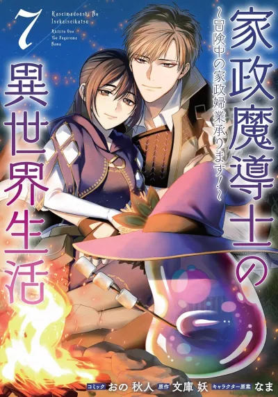 Cover of Volume 7
