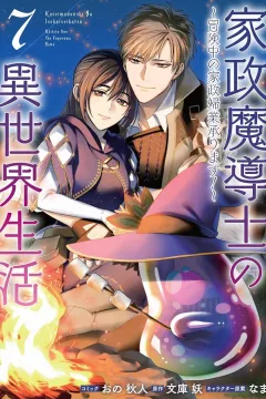 Volume 7