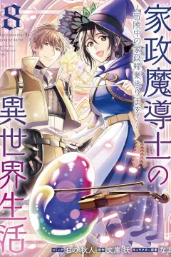 Volume 8