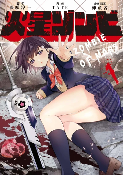 Cover of Vol. 1