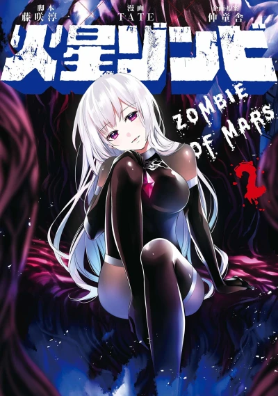 Cover of Vol. 2