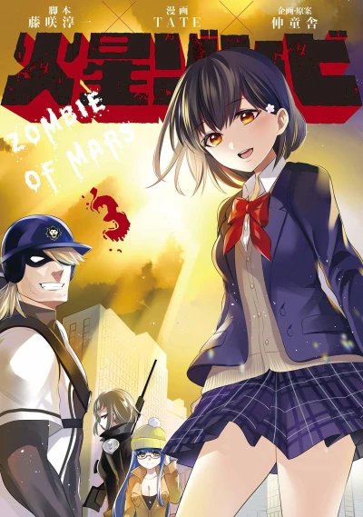 Cover of Vol. 3
