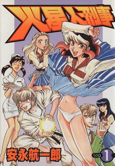 Cover of Vol. 1