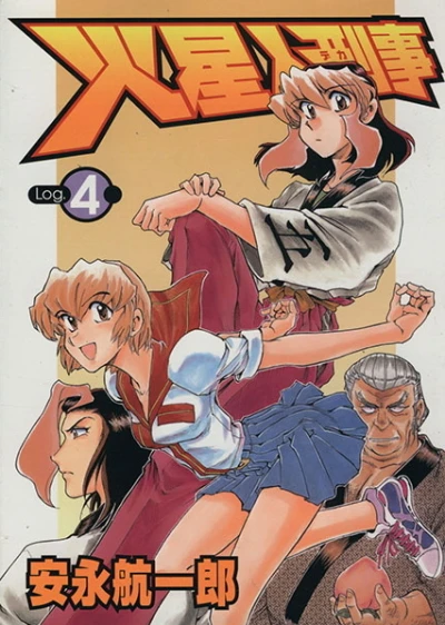 Cover of Vol. 4