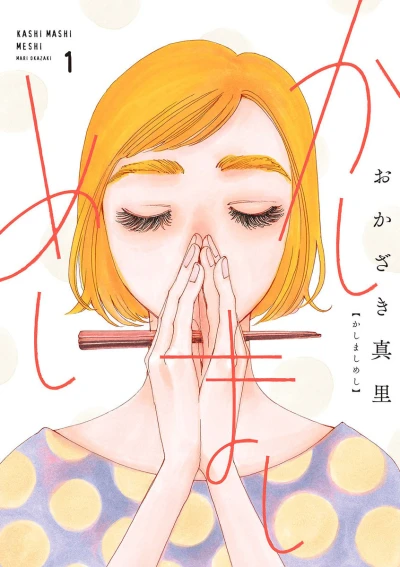 Cover of Vol. 1