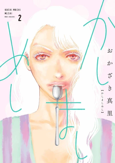 Cover of Vol. 2