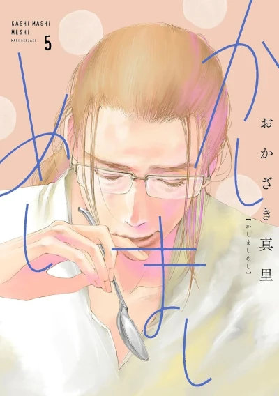Cover of Vol. 5