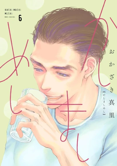 Cover of Vol. 6
