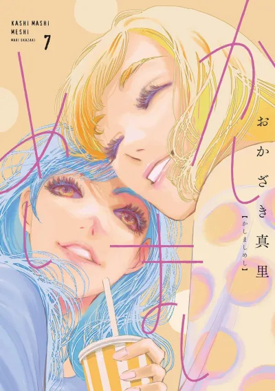 Cover of Vol. 7