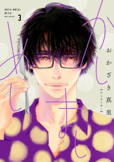 Cover of Vol. 3