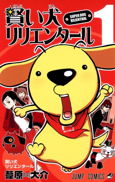 Cover of Vol. 1