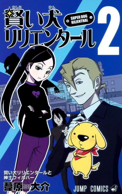 Cover of Vol. 2