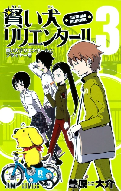 Cover of Vol. 3