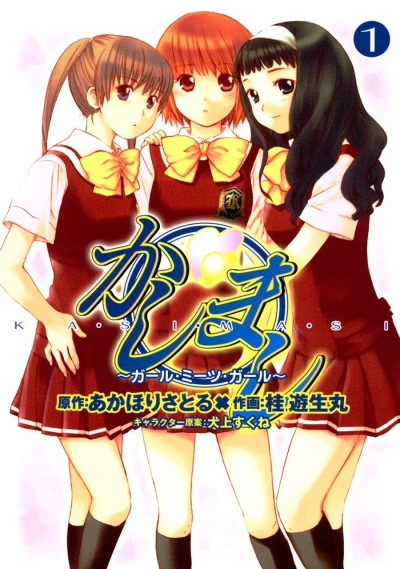 Cover of Vol. 1