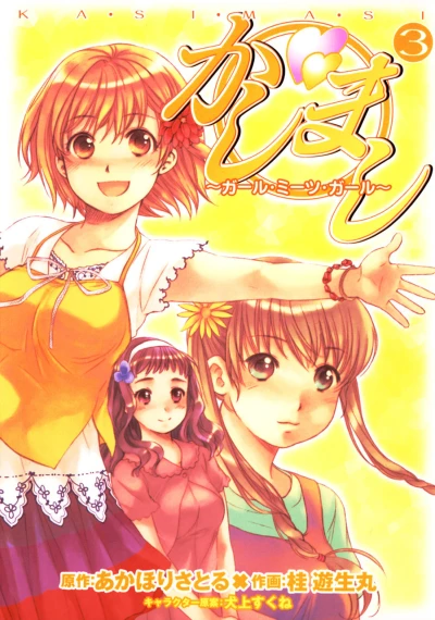 Cover of Vol. 3