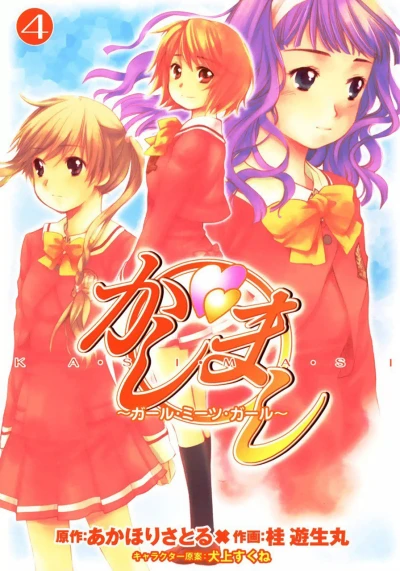 Cover of Vol. 4